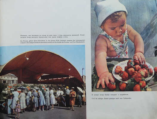 Москва. Фотоальбом. М.: Московский рабочий, 1963.